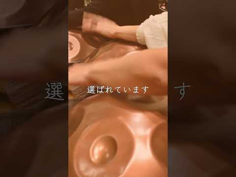 音が音を呼ぶ、奇跡の連鎖 | Handpan TRIBE「Butterfly Effect」