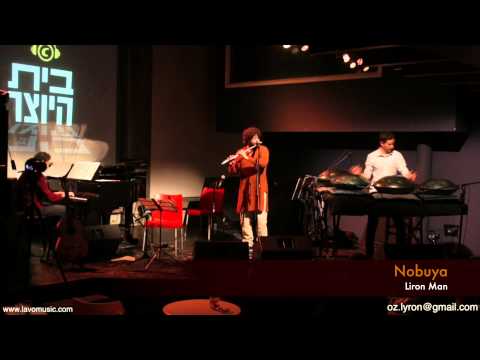 Lavo Ensemble - Live@Beit Ayotzer, Tel Aviv 2015