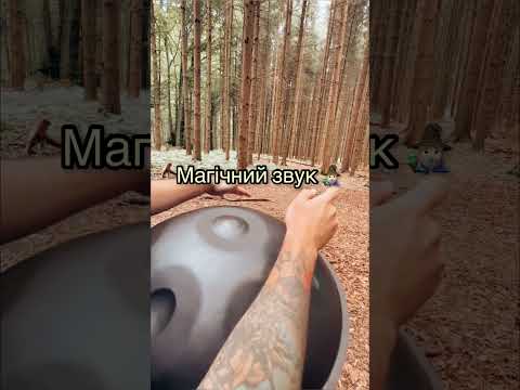Продаються! #hang #handpan #продаж #музичніінструменти #купуйукраїнське #хендпан #купити