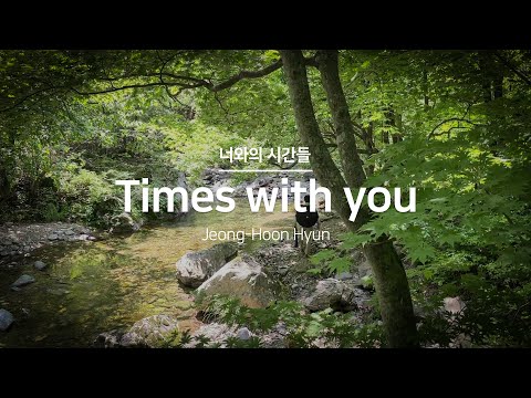 Handpan Music 'Times with you' / '너와의 시간들' 핸드팬 연주