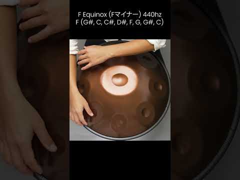 Fマイナーの深遠な響き
