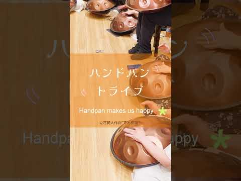 王と伝説 | Handpan Tribe 壮大なグループ演奏 仲間と創る音楽の喜び
