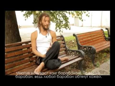 Handpan Music, Interview and concert with Davide Swarup and Ortal Pelleg, Moscow 2011 Part 1, HD
