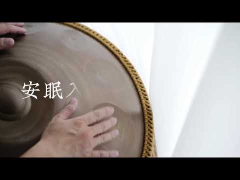 安眠入梦｜Meditation