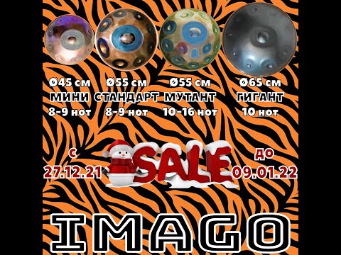 Handpan IMAGO (НОВОГОДНЯЯ АКЦИЯ 27.12.21-09.01.22) - Ханг/Хендпан/Хэндпан (медитация, йога, музыка)