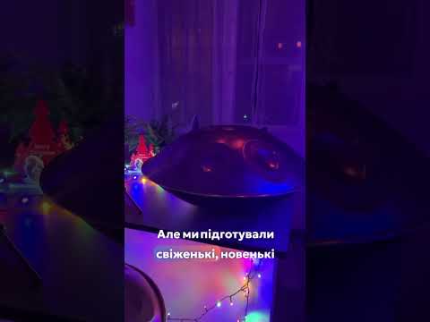 #handpan #хендпан #handpanmusic #handpanplayer #handpanukraine #хендпанукраїна #handpanforsale