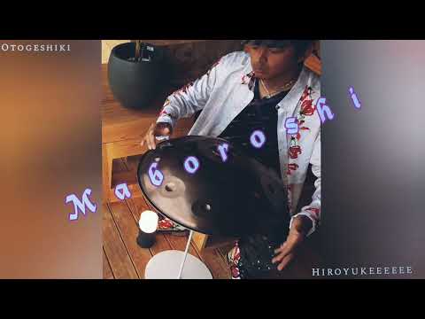 『maboroshi』【音景色】【handpan c onoleo 】【hiroyukeeeeee】