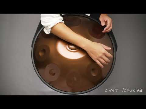 MASH handpan. 9音 D Kurd ・ D マイナー 440hz