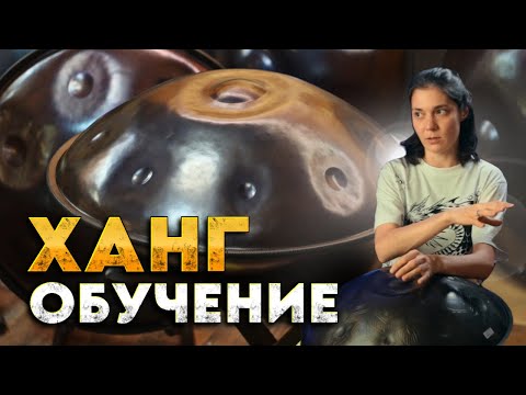 Баланс в обучении | Какие ученики самые лучшие #ханг #hang #хэндпан