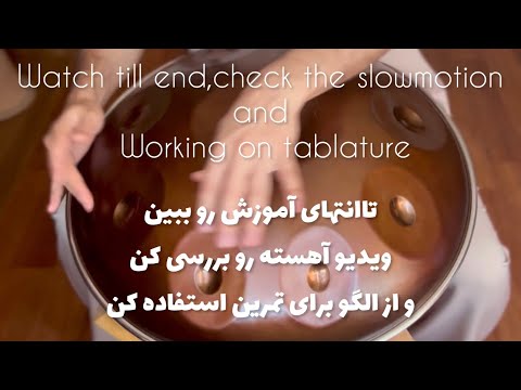 Handpan/hangdrum tutorial/how to play handpan/easy learning/آموزش هنگدرام/هندپن