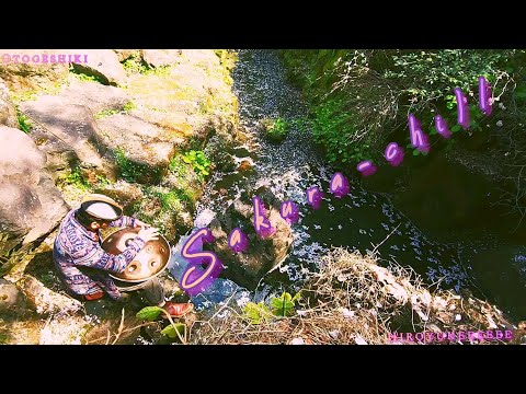 『Sakura-chill』【音景色】【handpan onoleo】【hiroyukeeeeee】