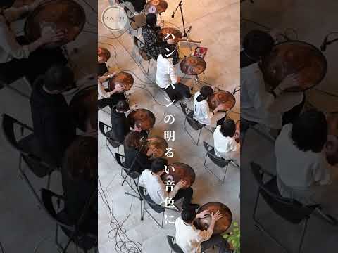音で紡ぐ理想郷 | Handpan Tribe「楽園」