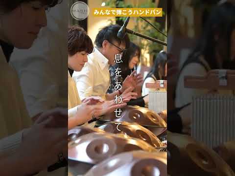 壮大な王国の物語を描く音の行進 | Handpan Tribe「王と伝説」