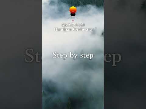 Step by step | 合奏 FULL Ver(DEMO音源)
