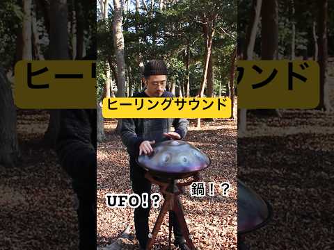 林に響く、癒しのハンドパン #handpan #handpanmusic #hangdrum #music #ハンドパン #キャンプ #camping