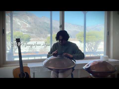 D kurd handpan music / 핸드팬 연주