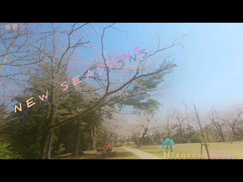 『NEW SEASON』【音景色】【Handpan onoleo】【hiroyukeeeeee 】