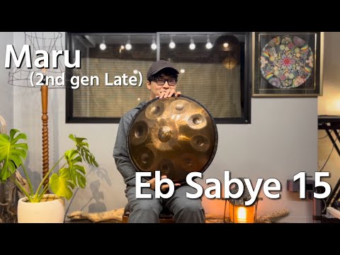 【ハンドパン販売】Maru(2nd gen Late) / Eb Sabye 15 試奏3