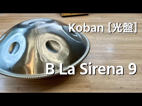 【ハンドパン販売】Koban [光盤] / B La Sirena 9 試奏2