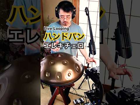 曲のタイトル「光時雨（ひかりしぐれ）」に決まりました #ハンドパン #handpan #handpanmusic #hangdrum #ハンドパン