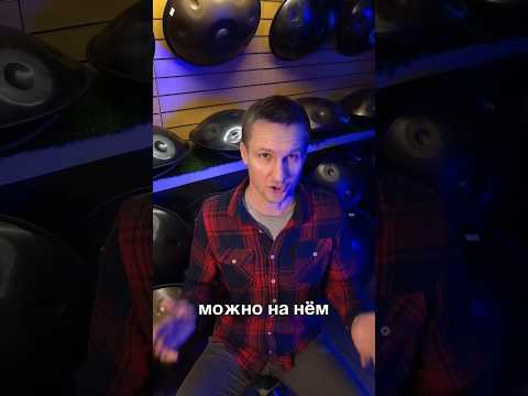 3 подводные камня при покупке дешевого ХАНГА #ханг #hang #handpan