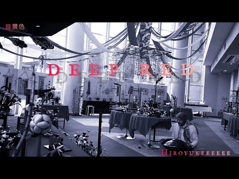 『DEEP RED』【音景色】handpan onoleo hiroyukeeeeee