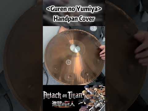 「Guren no Yumiya」- Handpan Cover#shorts #short #shortvideo #handpan #attackontitan #anime #aot #eren