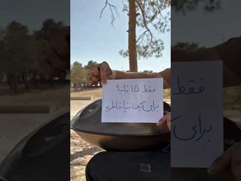 فقط ۱۵ ثانیه برای یک دنیا خاطره | آنشرلی با هنگدرام👩🏼‍🦰🧡#آنشرلی #هنگدرام #carelesswhisper #music