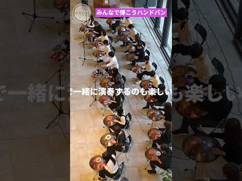 雨の中を彩る音の行列 | ハンドパントライブ「雨のパレード」