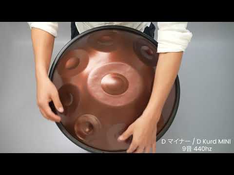 MASH handpan.  9音 D Kurd  ・ D マイナー 440hz MINI V2