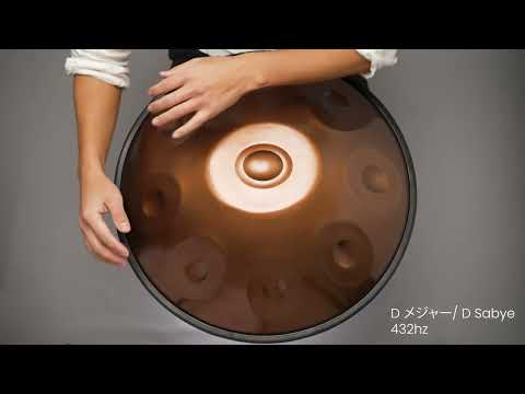 MASH handpan. 9音 D Sabye ・D メジャー  432hz