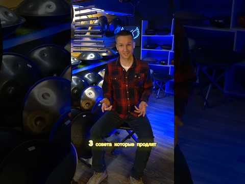 3 совета, которые продлят жизнь твоему хангу #ханг #hang #handpan