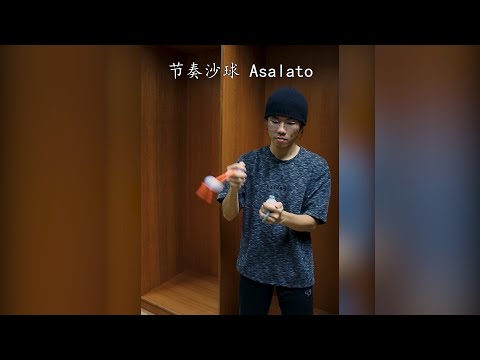 【节奏沙球 Asalato】Yu Xuan - Asalato Flash Piece 01