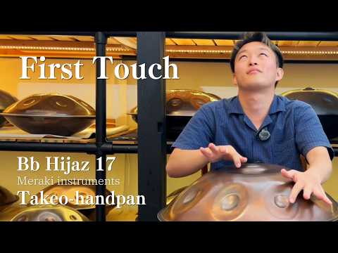 First touch｜Takeo-handpan ｜Meraki instruments｜Bb Hijaz 17 [管理番号130]