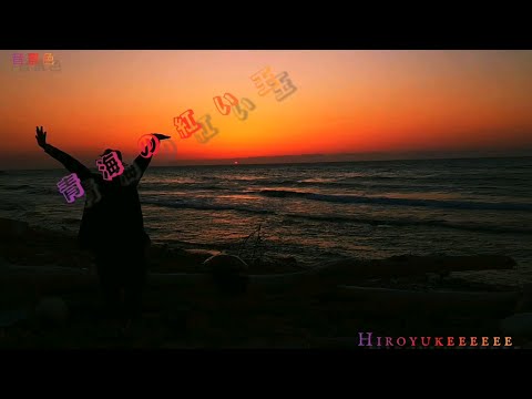 『青海の紅い玉』【音景色】【handpan onoleo】【hiroyukeeeeee 】