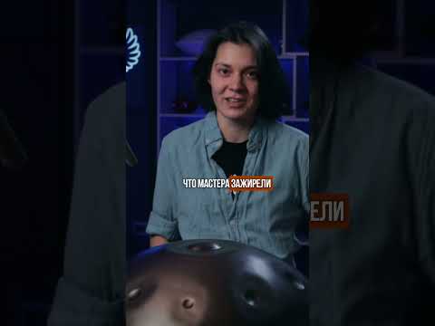 Почему Ханг такой дорогой??? #hang #ханг #music