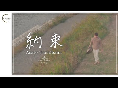 Handpan "約束" 立花朝人 MASH Handpan : D Sabye / ハンドパン Asato Tachibana