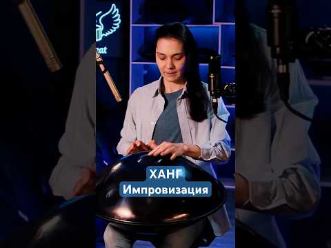 Импровизация на хендпане B Mystic рессорная сталь