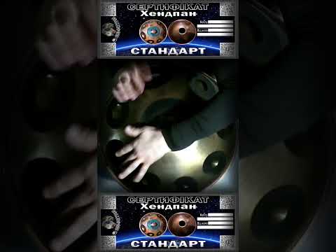 Handpan IMAGO 🛸 СТАНДАРТ Celtic Minor (D) - Ханг/Хендпан/Хангдрам/Hang/Hangdrum (magic relax music)