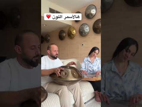 هالأسمر اللون | قانون | هاندبان| handpan | qanoun
