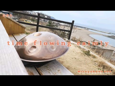 『time flowing calmly』【音景色】【handpan onoleo】【hiroyukeeeeee】