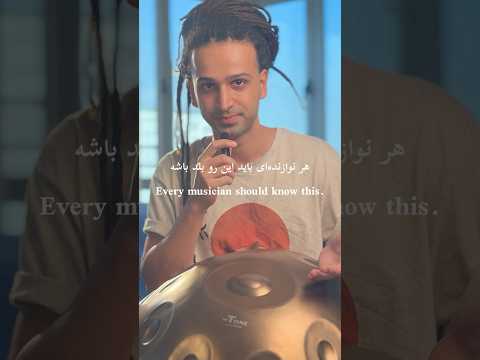 آموزش تئوری موسیقی در #هنگدرام #هندپن #hangdrum #tutorial