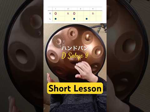Short Lesson on D Sabye #handpan #handpanmusic #hangdrum #ハンドパン #lesson #レッスン