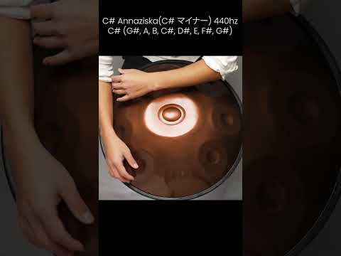 C#マイナーの神秘的な音色