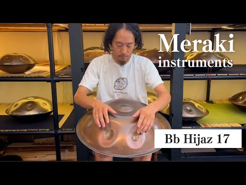【ハンドパン販売 / レンタル】Meraki instruments /Bb Hijaz 17 試奏2  [管理番号130]