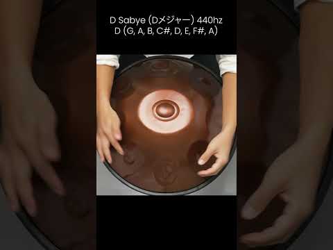 明るい音色でポジティブな雰囲気 D メジャー MASH handpan.