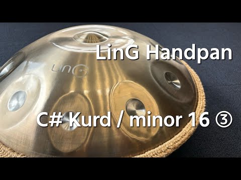 【ハンドパン販売 / レンタル】LinG Handpan / C# Kurd / minor ③ 試奏 2