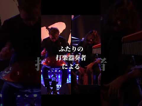 運命が引き合わせる、二つの音の出会い | 王と伝説「めぐり逢い」