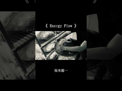 Energy Flow 坂本龍一 |Glink Handpan #高雄手碟教學