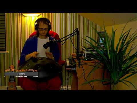 Meditation music live steam | Handpan | Positive energy 2 | 432 Hz